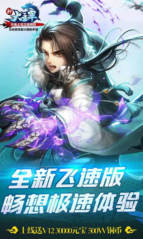新大主宰2截图1