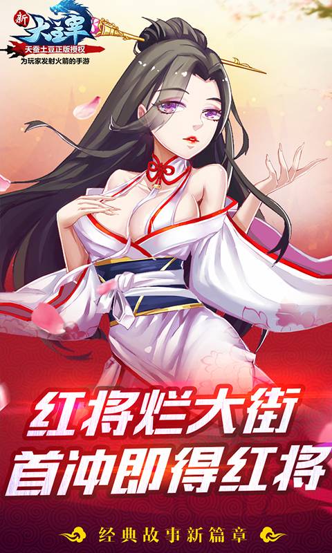新大主宰2截图2