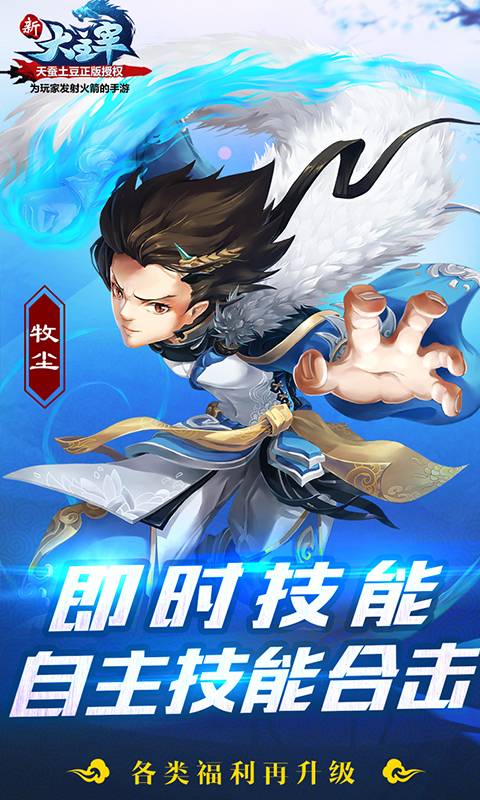 新大主宰2截图3