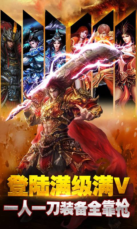 雷霆合击截图1