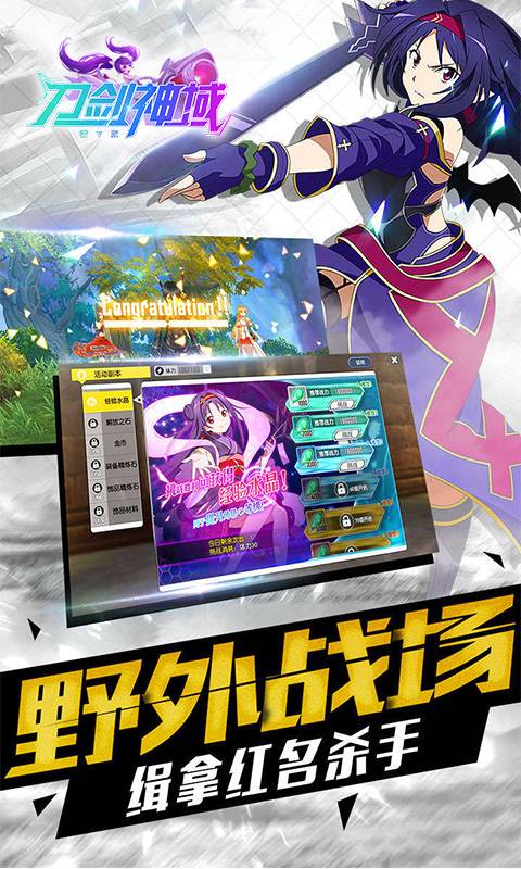 刀剑神域截图4