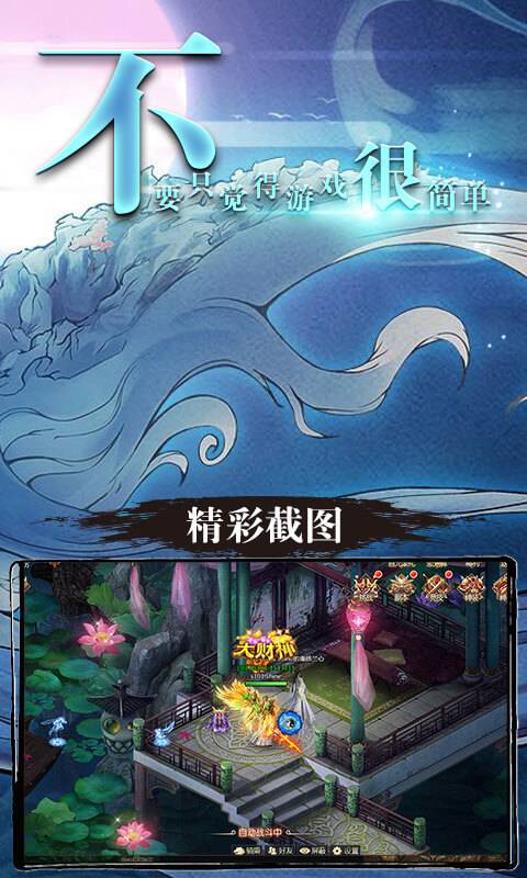 山海经异兽截图4