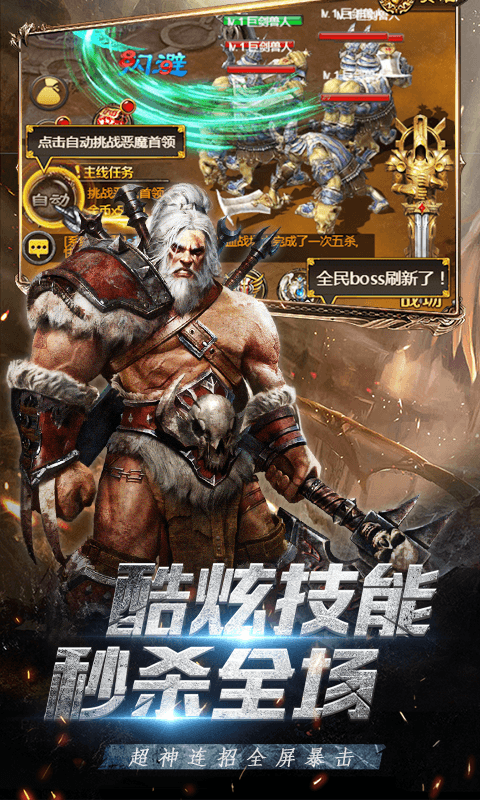 开局一野人截图2