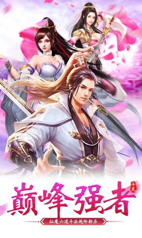 武极苍穹修真诀截图1
