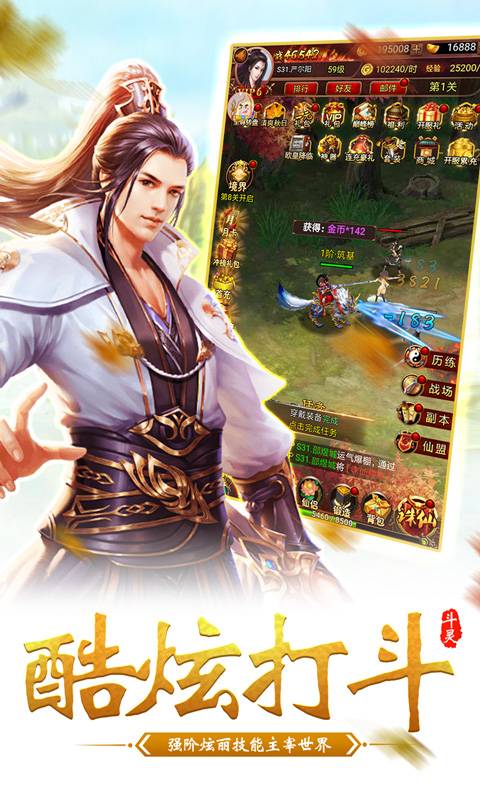 武极苍穹修真诀截图4