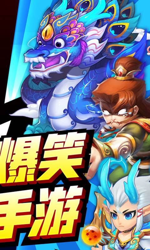 三国有妖气截图2