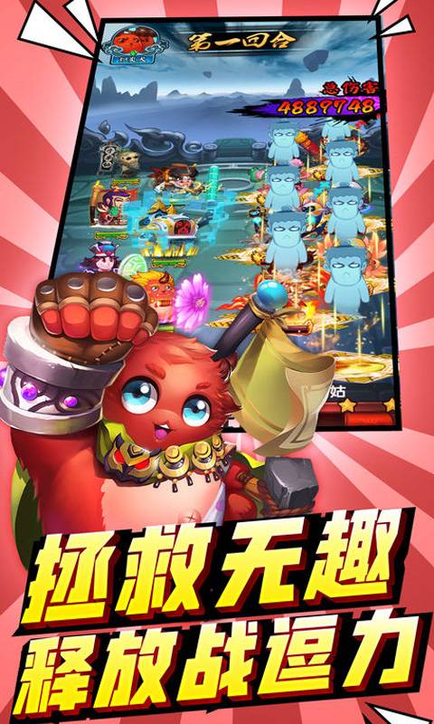 三国有妖气截图4