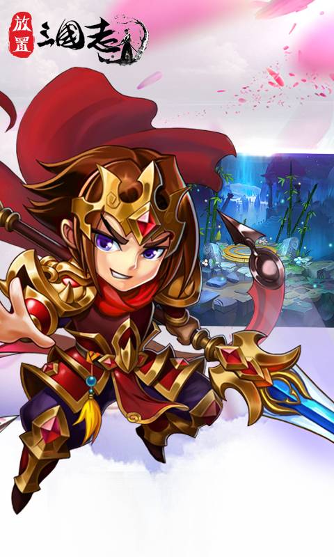 放置三国志截图4