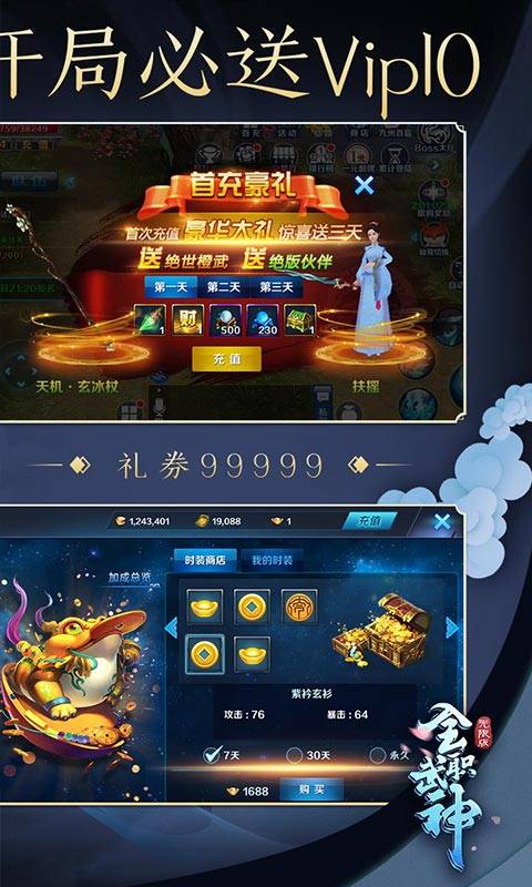 全职武神截图2