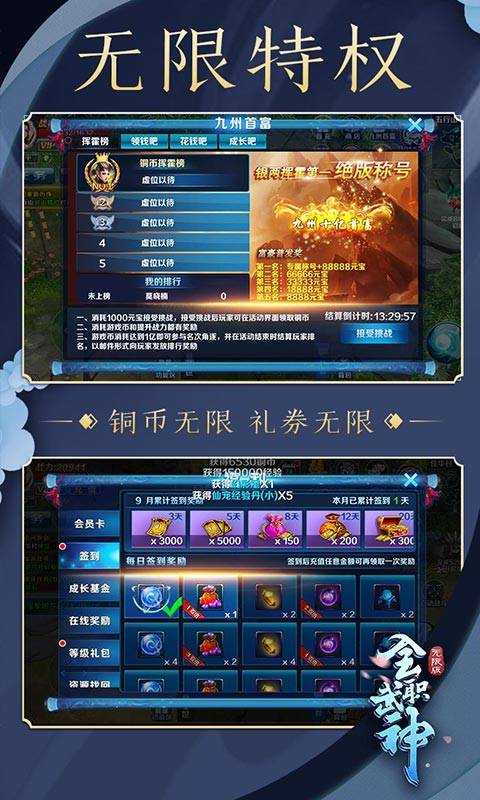 全职武神截图3