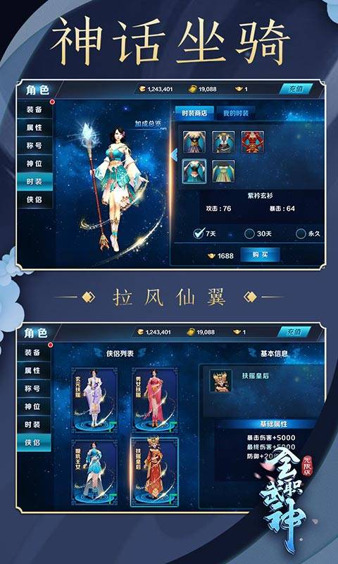 全职武神截图4
