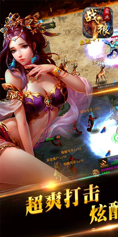 战狼霸业截图2