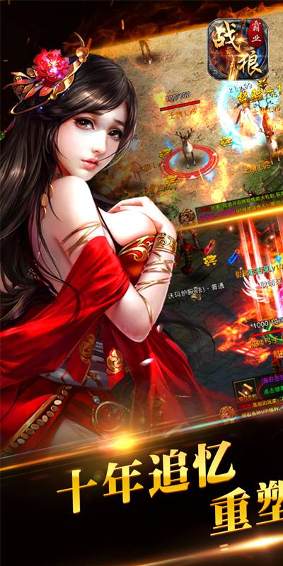 战狼霸业截图4