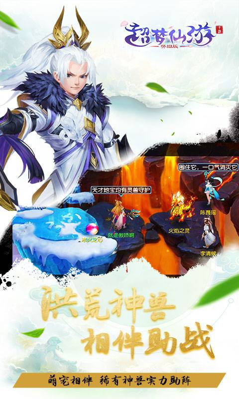 超梦仙游截图4