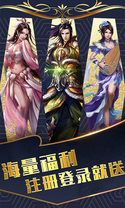 神将战三国截图1
