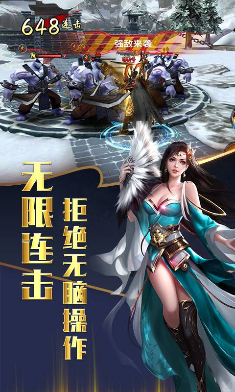 神将战三国截图3