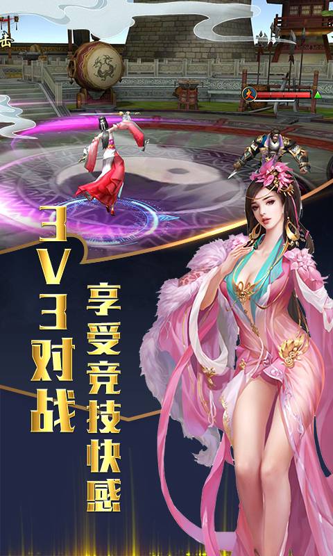 神将战三国截图4