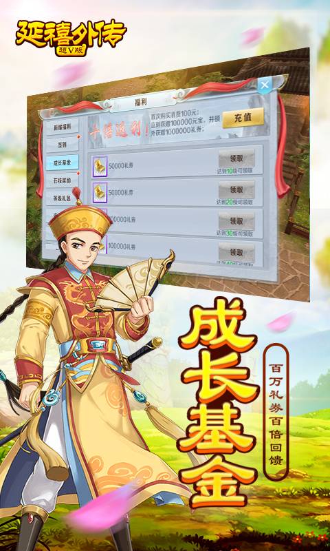 延禧外传超V版截图3
