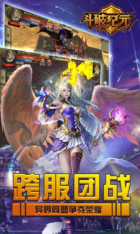 斗破纪元截图2