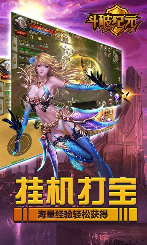 斗破纪元截图3