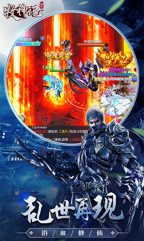 牧神记截图1
