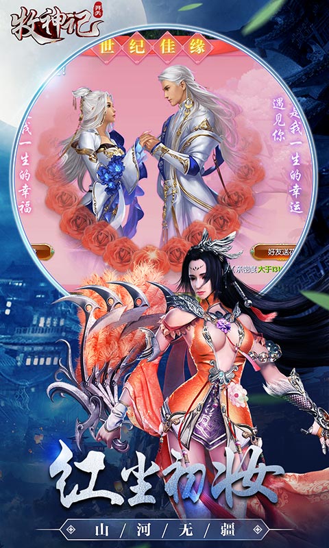 牧神记截图2