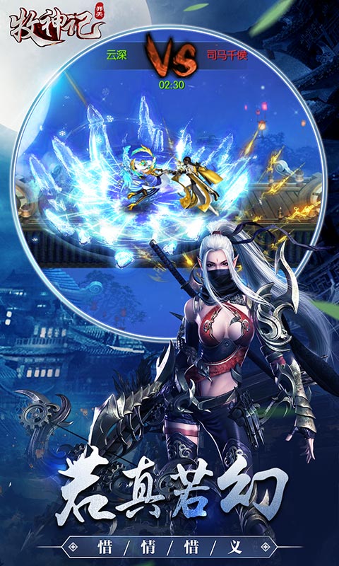 牧神记截图3
