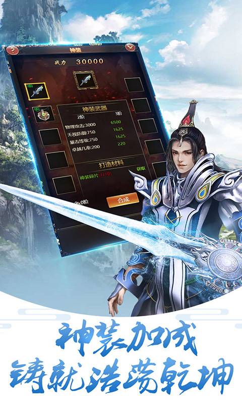 大话乾坤截图1