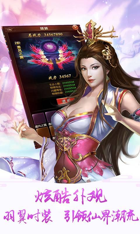 大话乾坤截图4