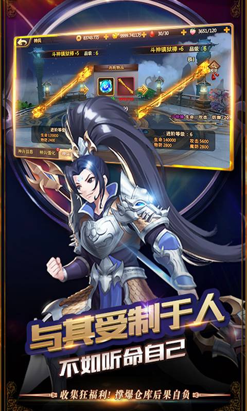 悟空传截图4
