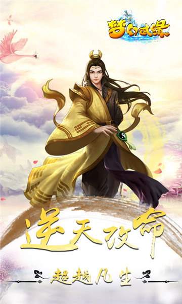 梦幻武缘截图1