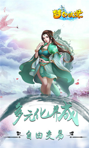 梦幻武缘截图3