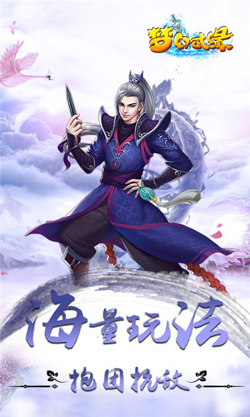 梦幻武缘截图4