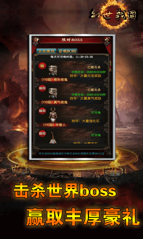 幻世战国截图4