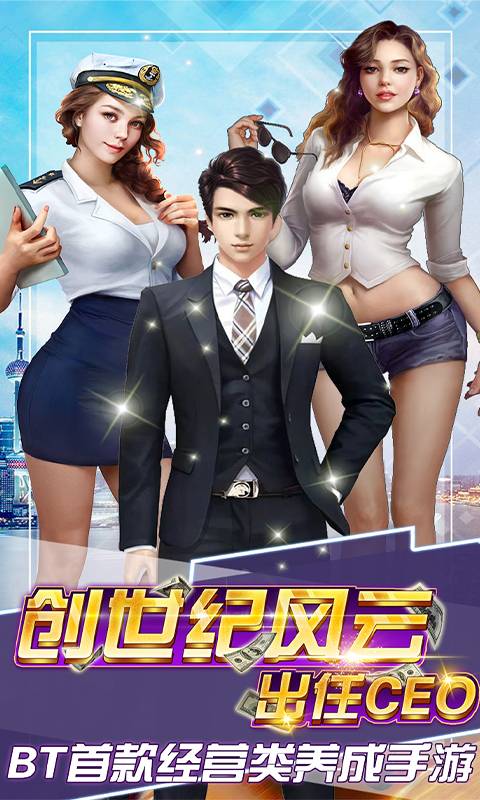 创世纪风云截图1