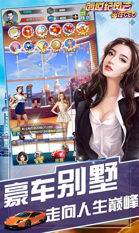 创世纪风云截图2