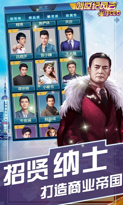 创世纪风云截图3