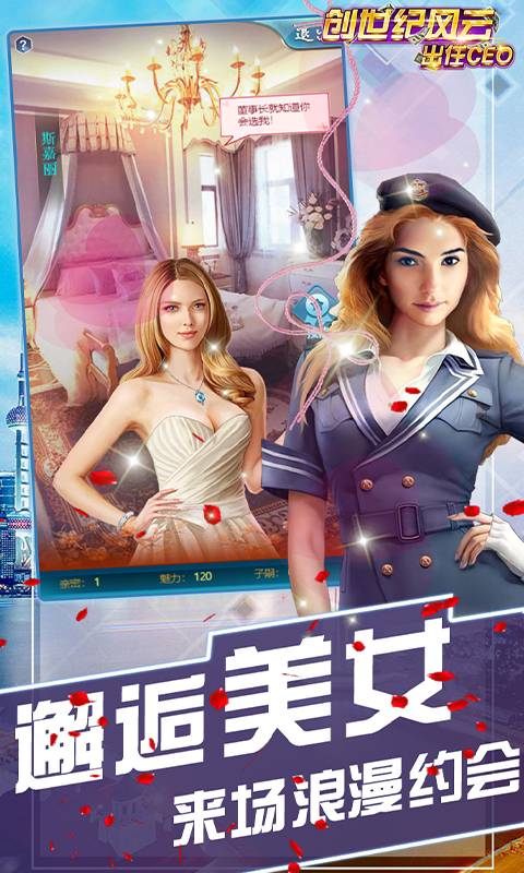 创世纪风云截图4