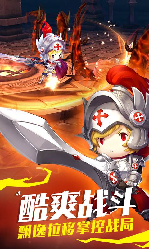 魔龙与骑士截图3