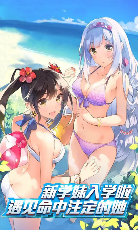 我的野蛮校花截图2