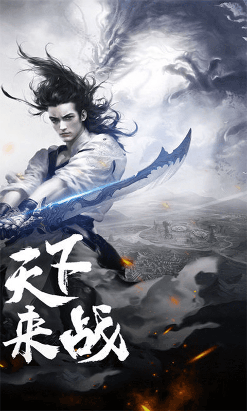 风云高爆版截图2