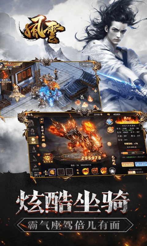 风云高爆版截图4