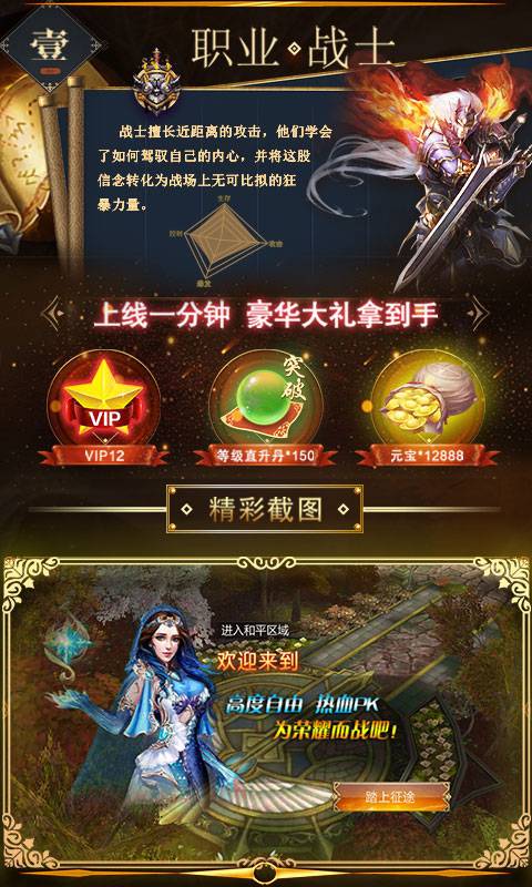 大天使HD截图2