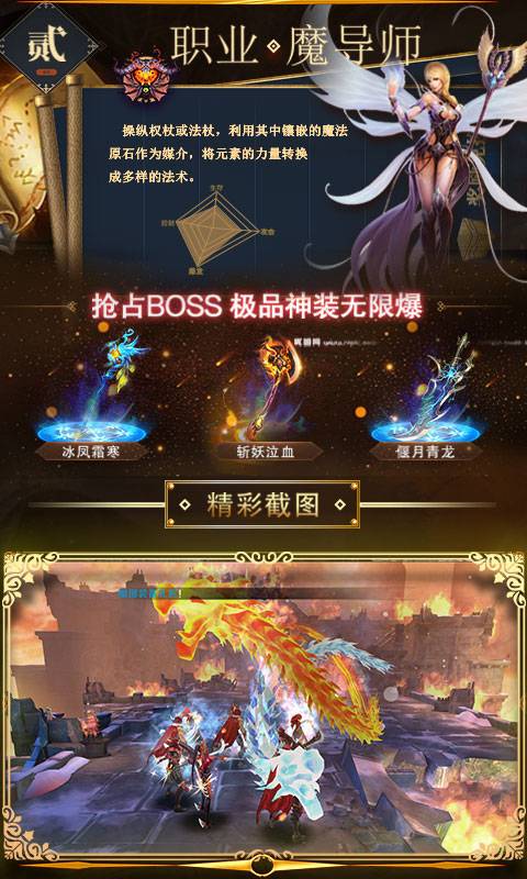 大天使HD截图3