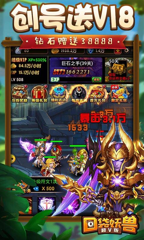 口袋妖兽截图1