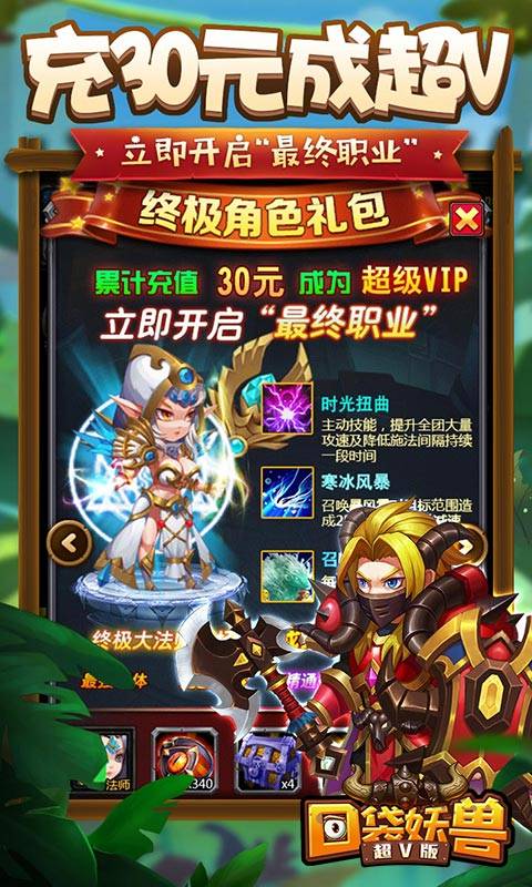 口袋妖兽截图2