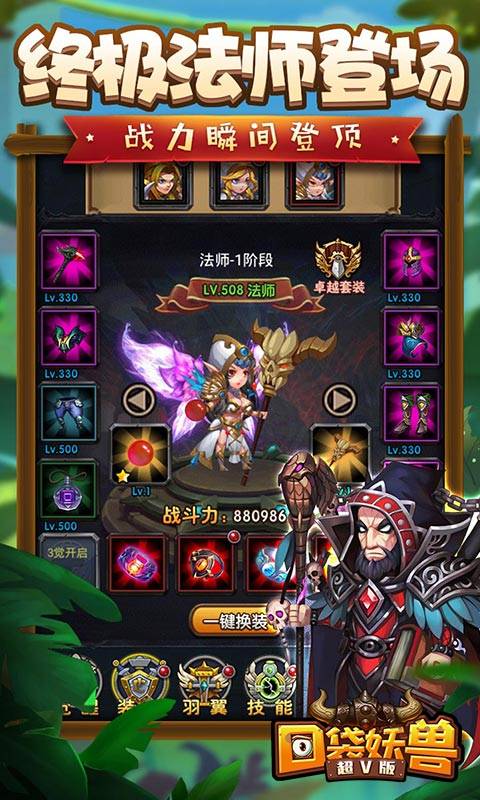 口袋妖兽截图3