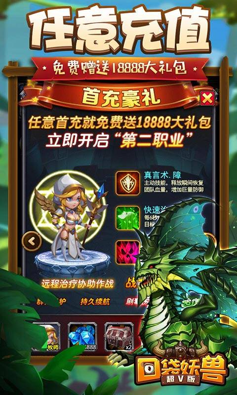 口袋妖兽截图4