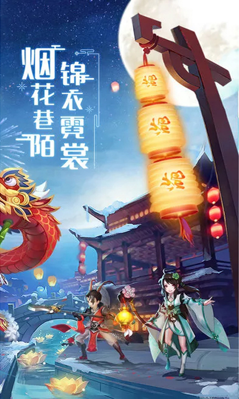 大话仙灵截图2