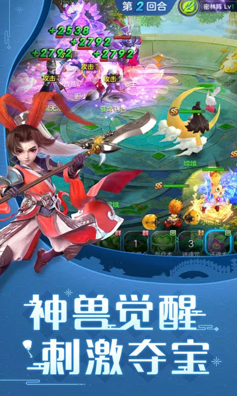 大话仙灵截图4